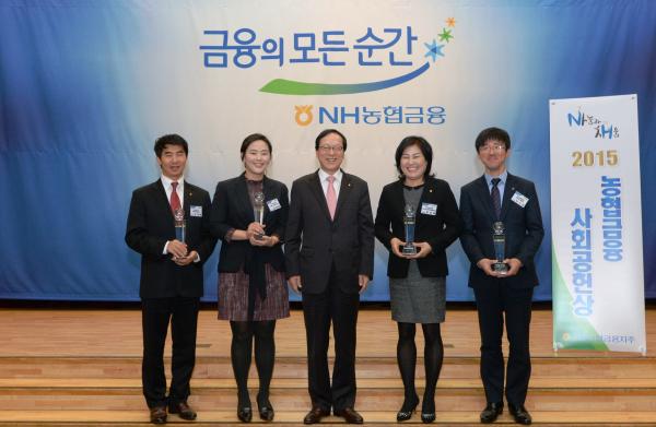 ▲NH농협금융은 8일 농협은행 본점(서울 중구 통일로)에서 &lsquo;2015농협금융 사회공헌상&rsquo; 시상식을 갖은 후 NH농협금융지주 김용환 회장(가운데)과 수상자들이 기념촬영을 하고 있다. (사진 : NH농협금융지주 제공)