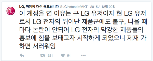 홍보 대행을 자청한 트위터 계정 