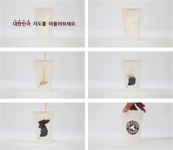 ▲나라사랑 영상광고 대상_대한민국지도 (사진 : 탐앤탐스 제공)