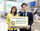KB국민 나라사랑카드 출시 기념! 『국군장병 커플초청 이벤트』실시