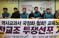 전교조 합법노조 불인정, "근로자만 가입한 게 아니다."