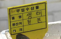 다시 식탁 오르는 일본 수산물…수입 증가세로 돌아서
