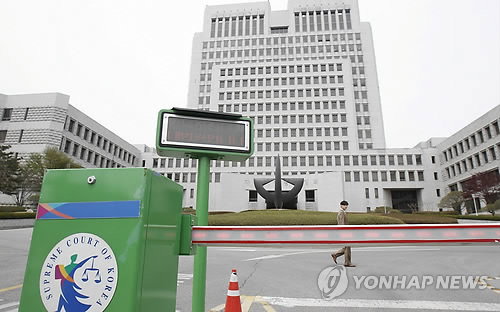 ▲대법원 (사진 : 연합뉴스 제공)