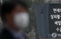 미세먼지 농도, 겨울철에 더 조심해야 하는 이유는?... 건강 지키는 다양한 방법