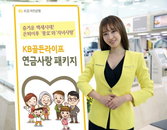 즐거운 백세시대! 은퇴이후 '풍요'와 '자녀사랑'을 준비하세요!!