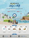 대한항공 여행정보사이트 2월 이벤트 실시