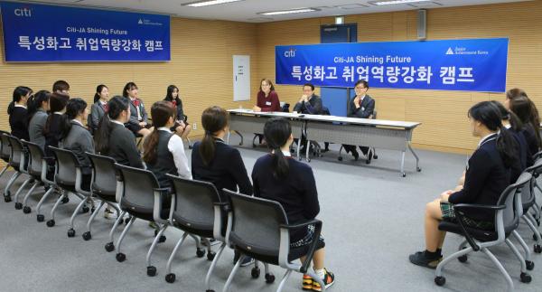 ▲1월 29일~30일 이틀 동안 경복비즈니스고등학교, 동일여자상업고등학교, 서울금융고등학교 재학생 60명이 참여한 가운데, 영등포구 소재 하이서울유스호스텔에서 한국씨티은행이 후원하고 JA 코리아가 진행하는 &lsquo;씨티-JA 특성화고 취업역량 강화 캠프&rsquo;가 진행되었다. 이번 캠프에는 한국씨티은행 임직원을 포함한 직장인 봉사자 30여명이 멘토로 참여하여, 다양한 산업군과 직무에 대해 소개하고 학생 개개인에 맞는 관심직무 컨설팅 및 심층 모의면접, 토론면접을 실시하는 등 학생들의 취업에 필요한 실질적인 도움을 주기 위해 마련되었다. 한국씨티은행 임직원을 포함한 직장인 봉사자 멘토들이 참여 학생들을 대상으로 심층 모의면접을 진행하고 있다. (사진 : 씨티은행 제공)