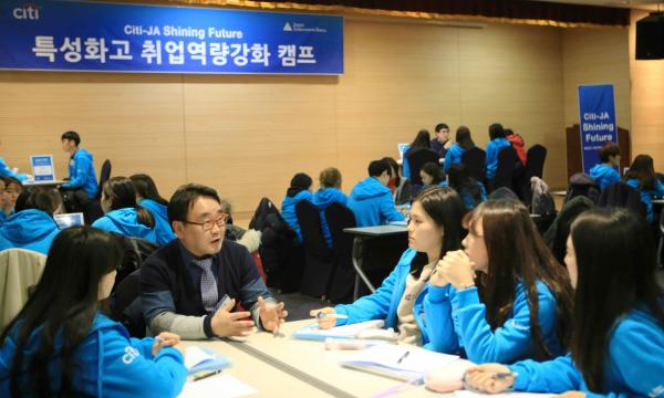 ▲1월 29일~30일 이틀 동안 경복비즈니스고등학교, 동일여자상업고등학교, 서울금융고등학교 재학생 60명이 참여한 가운데, 영등포구 소재 하이서울유스호스텔에서 한국씨티은행이 후원하고 JA 코리아가 진행하는 &lsquo;씨티-JA 특성화고 취업역량 강화 캠프&rsquo;가 진행되었다. 이번 캠프에는 한국씨티은행 임직원을 포함한 직장인 봉사자 30여명이 멘토로 참여하여, 다양한 산업군과 직무에 대해 소개하고 학생 개개인에 맞는 관심직무 컨설팅 및 심층 모의면접, 토론면접을 실시하는 등 학생들의 취업에 필요한 실질적인 도움을 주기 위해 마련되었다. 멘토로 참여한 한국씨티은행 임직원 봉사자가 학생들에게 인생 선배로 조언 및 직무 컨설팅을 해주고 있다. (사진 : 씨티은행 제공)
