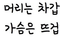미생체 폰트, 카카오는 '윤서체' 업체와 다른 접근을 했다