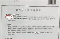 레터피싱 주의, 직인까지 찍힌 그럴듯한 공문에 속아 넘어갈 뻔 해
