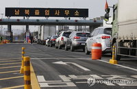 개성공단 남측 근로자는 출입경 '원활'..북한 노동자는 출근 안해