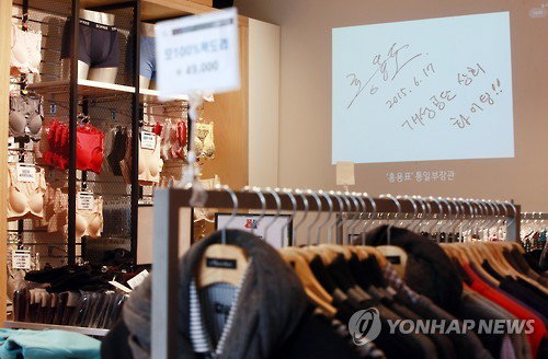 11일 서울 종로구 안국동 개성공단협동조합 1호점에 홍용표 통일부 장관이 지난해 방문 당시 작성했던 메시지 '개성공단 상회 파이팅!!'이라고 적힌 문구가 벽에 띄워져 있다.