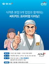 씨티카드, 광화문 및 종로 일대 식당에서 최대 10% 할인 행사 실시