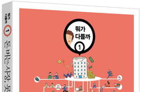 [책소개] "돈 버는 사장, 못 버는 사장"…돈 버는 꿀팁 공개