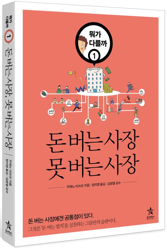▲스타리치북스