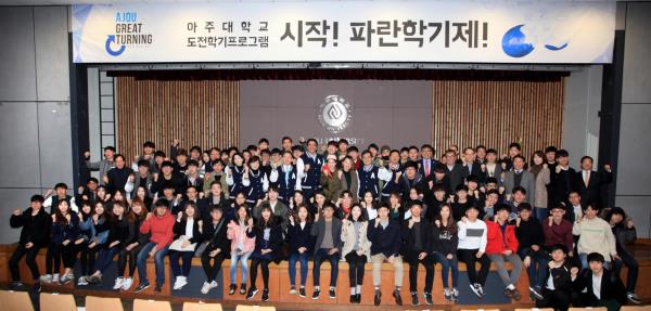 ▲지난 3일 아주대학교 다산관에서 열린 아주대의 도전학기 프로그램인 '파란학기제' 발대식에서 김동연 아주대학교 총장, 김도훈 오비맥주 대표, 아주대학교 관계자 및 참가 학생들이 포즈를 취하고 있다.<사진제공=오비맥주> 