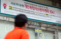 비과세 혜택 맏는 만능통장 ISA 시판 개시