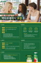 액티비아(Activia), '액티브 레이디' 서포터즈 1기 모집