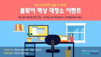 효성 SNS, '봄맞이 책상 대청소 이벤트' 벌여