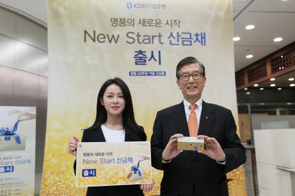 ▲ 2016.03.24(목) 오전 09:00 산업은행 본점 1층 영업부(여의도)에서 산업은행 이동걸 회장(오른쪽)이 &lsquo;New Start 산금채&rsquo; 가입 후 기념 촬영하였다.