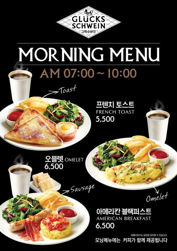 ▲삼립식품_그릭슈바인 모닝메뉴 출시 이미지 (사진 : 삼립식품 제공)