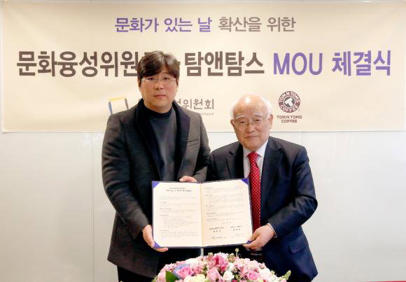▲지난 29일(화), 탐앤탐스와 문화융성위원회는 문화가 있는 날 확산을 위한 업무협약을 체결했다. 사진은 왼쪽부터 탐앤탐스 김도균대표, 문화융성위원회 표재순 위원장의 모습. (사진 : 탐앤탐스 제공)
