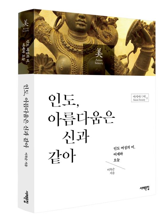 <사진제공=아모레퍼시픽>
