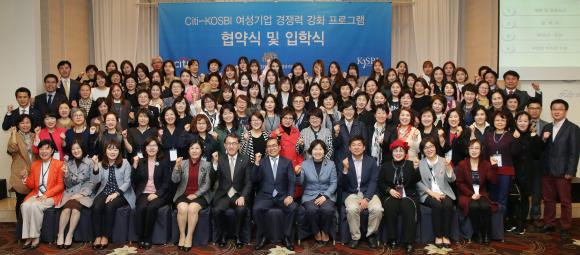 ▲4월 7일 오후 여의도 소재 중소기업중앙회 2층 제2대연회실에서 열린 &lsquo;2016년 여성중소기업 경쟁력 강화 프로그램&rsquo; 협약식에서 한국씨티은행 박진회 은행장(맨앞줄 좌측에서 여섯번째)과 중소기업연구원 김세종 원장(맨앞줄 좌측에서 일곱번째)을 비롯한 프로그램 관계자 및 여성기업아카데미 수강 여성기업인들이 환하게 웃으며 파이팅을 외치고 있다. (사진 : 한국씨티은행 제공)