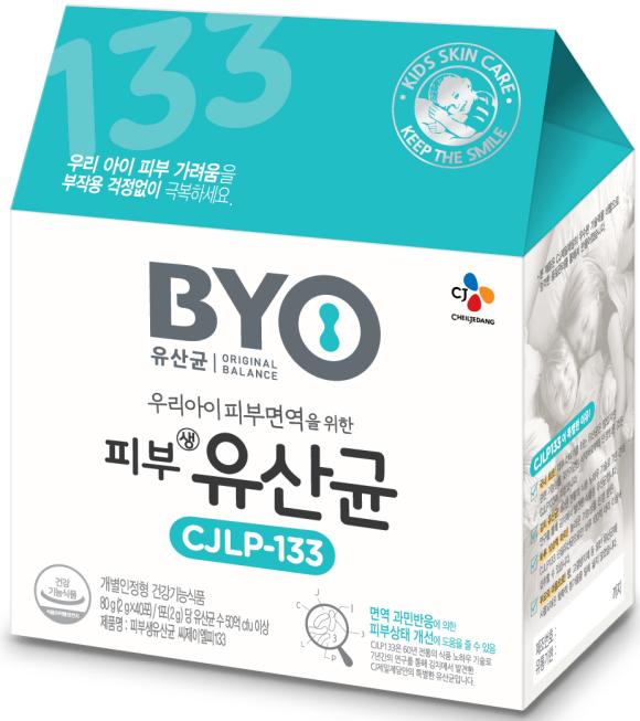 ▲CJ제일제당 BYO유산균_피부유산균 CJLP133 제품 이미지 (사진 : CJ제일제당 제공)