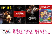 [카드뉴스] 투표한 당신 누려라...연극, 뮤지컬 '선거 할인'