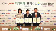 풀무원다논 <액티비아>, 'KLPGA 2016 액티비아-백제C.C. 드림투어' 공식 후원