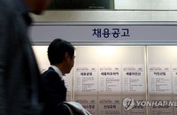 전경련, “30대 그룹 고용계획 작년에 못 미쳐”