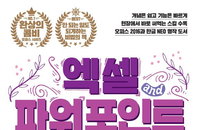 [책소개] 환상의 콤비 시리즈 "엑셀 & 파워포인트 & 워드 2016 & 한글 NEO" 신간 소개