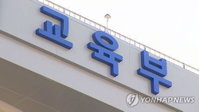 고교 무상교육 2022년엔 전국 확대...입학금·수업비·교과서비 등 지원