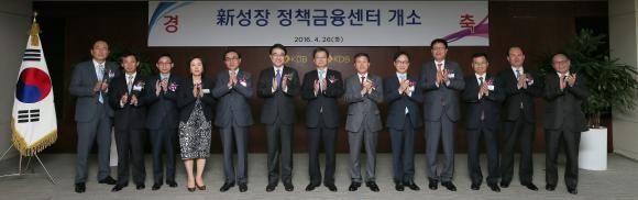 ▲2016년 4월 26일 15시 산업은행 본점(여의도)에서 산은, 기은, 수은, 신ㆍ기보, 신용정보원 등 9개 기관이 참여한 &lsquo;新성장 정책금융협의회 및 센터&rsquo; 출범식을 개최하였다. 사진은 좌측부터 류붕걸 상임이사(중소기업진흥공단), 정연태 상무(농림수산업자신용보증기금, 농신보), 최용호 산업금융과장(금융위원회), 이미영 본부장(한국무역보험공사), 박학양 이사(신용보증기금), 손병두 금융정책국장(금융위원회), 류희경 수석부행장(산업은행), 이대현 부행장(산업은행), 신덕용 부행장(수출입은행), 홍성제 상임이사(기술보증기금), 유윤상 상무(한국신용정보원), 박주용 부장(IBK기업은행), 박상일 신성장정책금융센터장(산업은행) (사진 : KDB산업은행 제공)