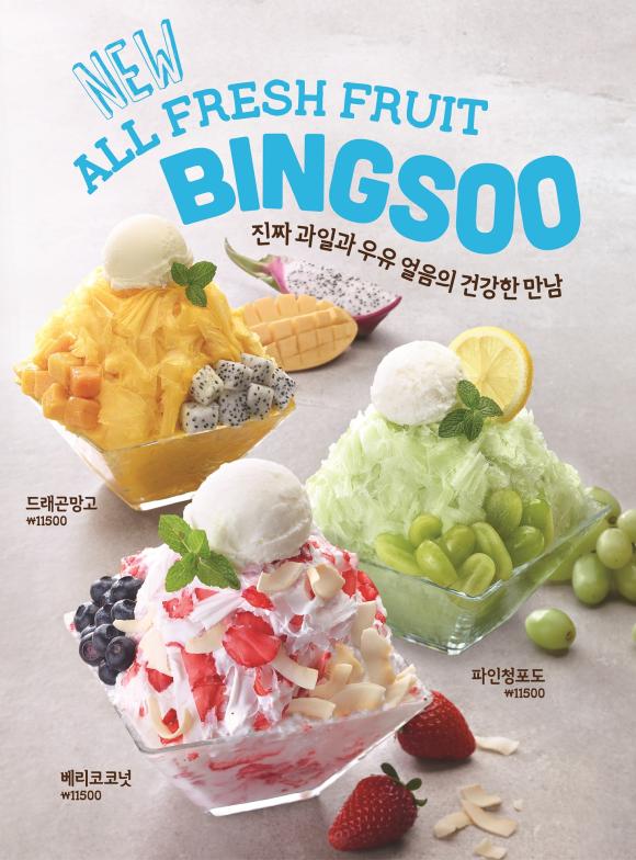 ▲잠바주스 빙수 3종 이미지 (사진 : SPC그룹 제공)