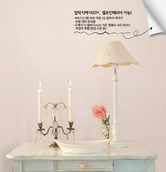 ▲에피론엠보스 점착식벽지 이미지 (사진 : 영보화학 제공)