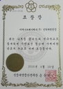 CJ프레시웨이, 나트륨 줄이기 우수 업소 표창 수상