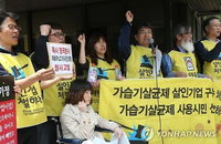 검찰, 대형마트 가습기 살균제 제조사 대표 첫소환 조사