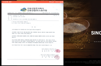 썩은 밀가루에 쥐·바구미·뱀까지...신송 산업 유일 생산 '소맥전분' 여파 확산···맥주·어묵·과자 등에 사용