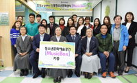 효성, 청소년을 위한 뮤직박스 개관