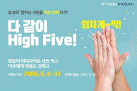 효성 SNS, 6번째 생필품 나눔 이벤트 진행