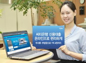 한국씨티은행, 씨티 직장인신용대출 온라인 신청서비스 출시