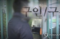 "실업자수 1백만명대"...취업자만큼 늘어난 그림자