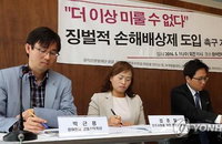 징벌적손해배상제도 도입 주장 '시민단체'···"제2의 옥시 사태를 막자"