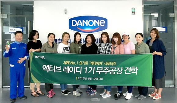 ▲서포터즈 &lsquo;액티브 레이디&rsquo; 1기 무주공장 견학 이미지 (사진 : 풀무원다논 제공)