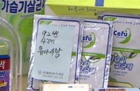 가습기살균제 '세퓨' 2가지 독성물질 마구 섞어 제조