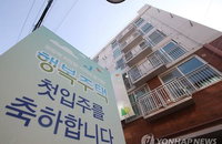 54곳에 행복주택 1만5천936가구…신혼부부 특화단지 5곳 추가