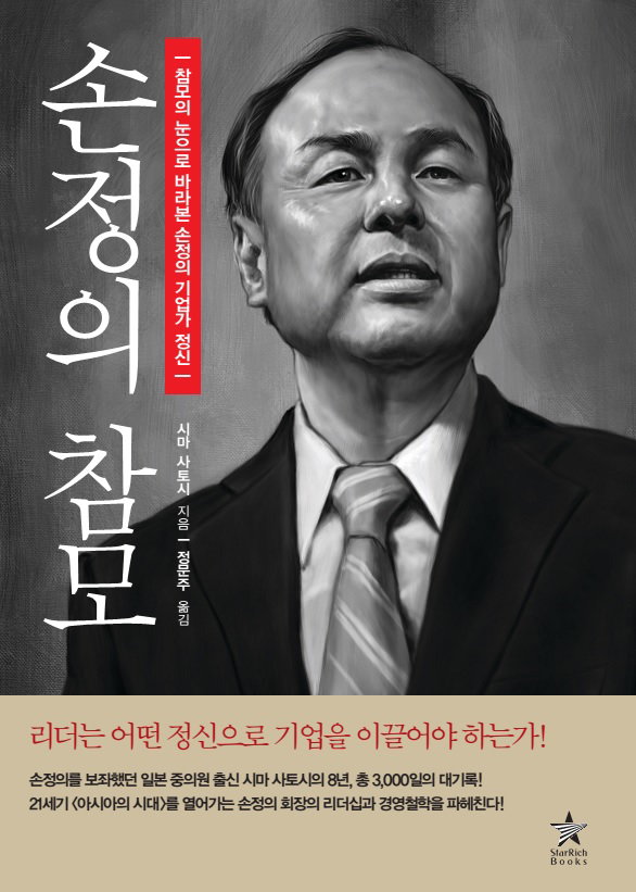 ▲StarRichBooks(스타리치북스)
