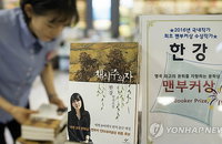 '채식주의자' 온·오프라인 에서 역대 최고속도로 팔렸다…. 일시적 품절